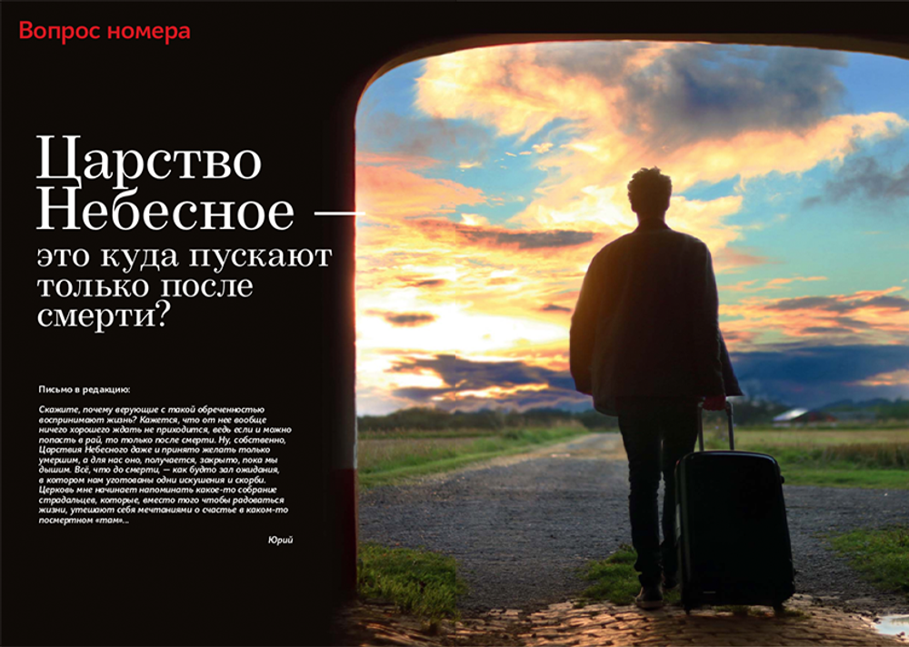 Журнал "Фома" № 9 (221) сентябрь 2021г