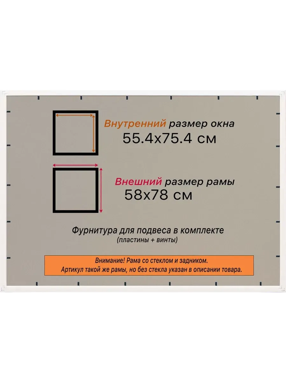 Рамка для постера и фотографий 55x75
