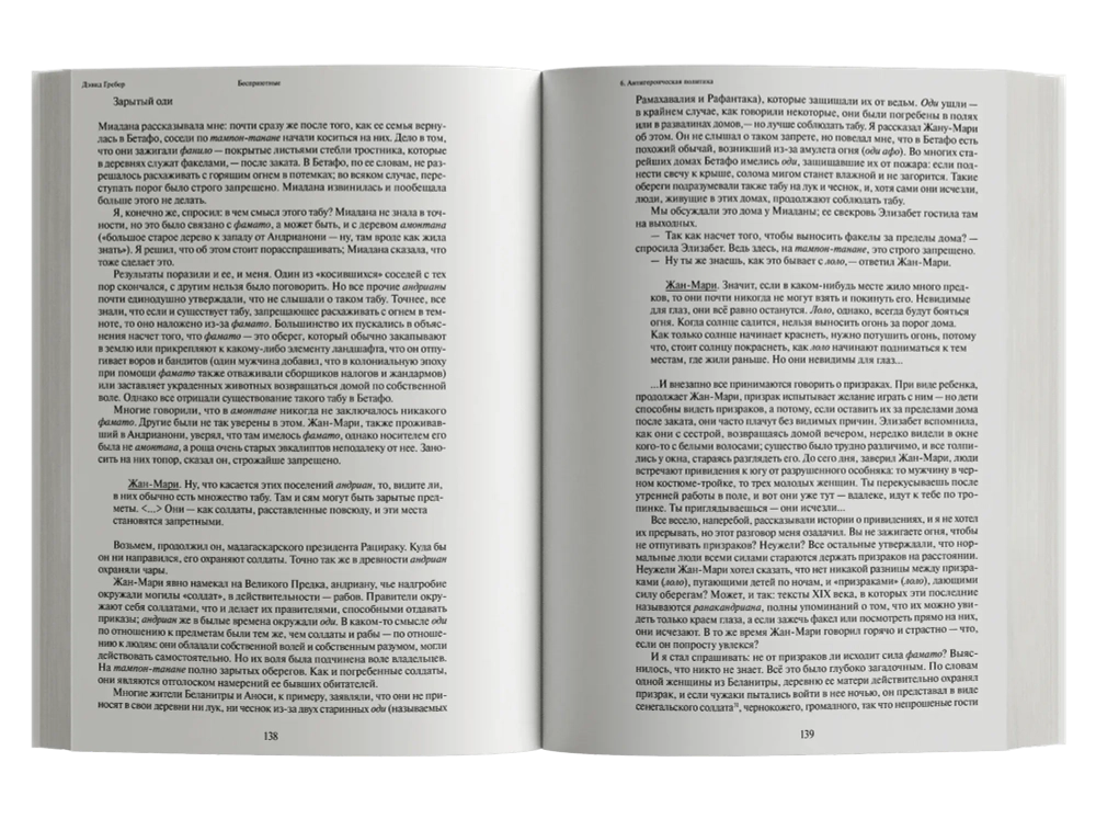 Бесприютные