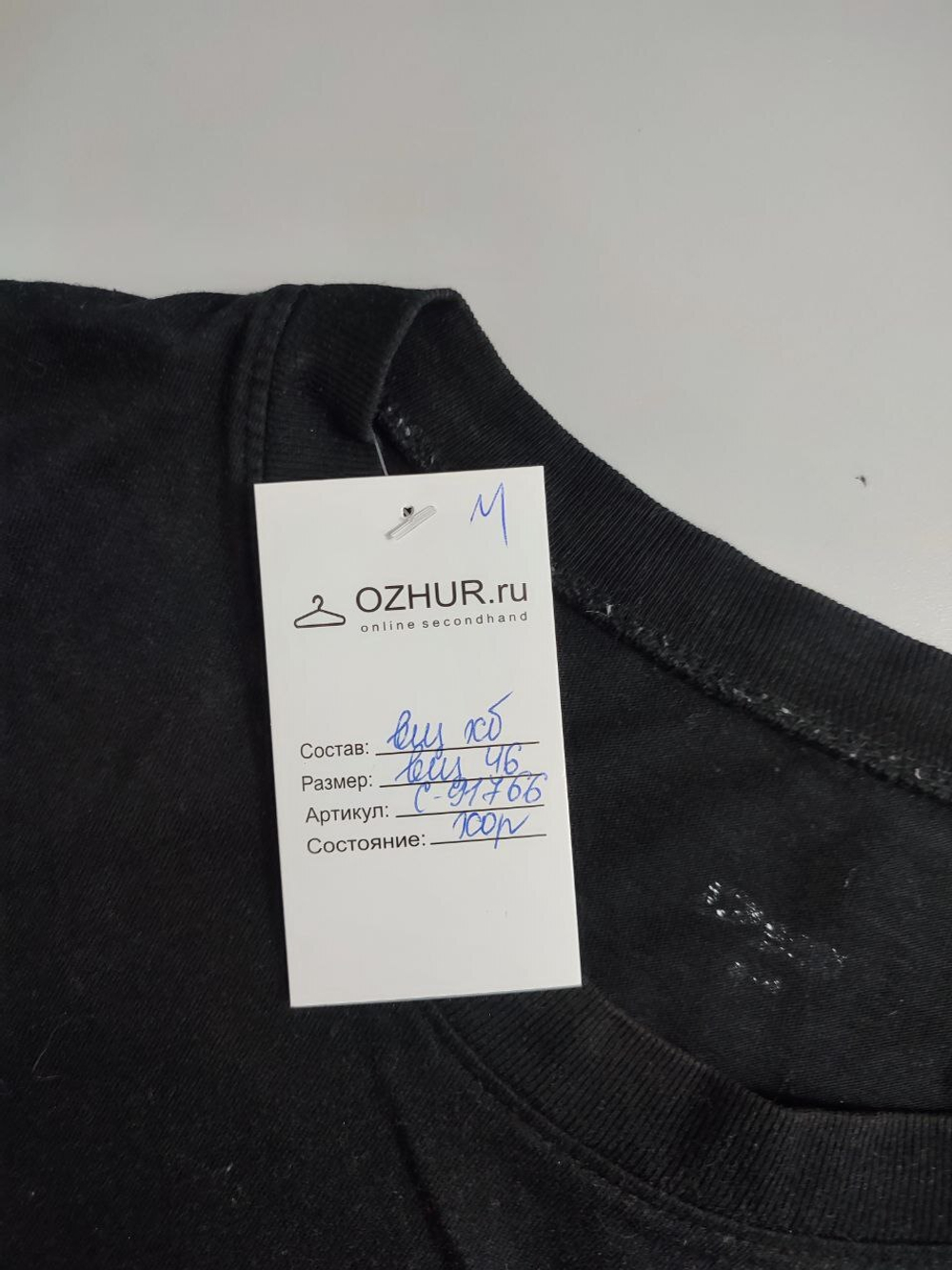 Футболка повседневная 46 размер