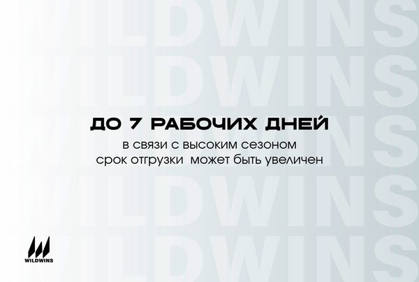 Высокий сезон - немного больше ожидания, тот же уровень качества!