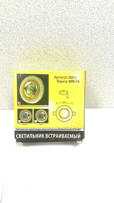 Светильник встраиваемый 4944