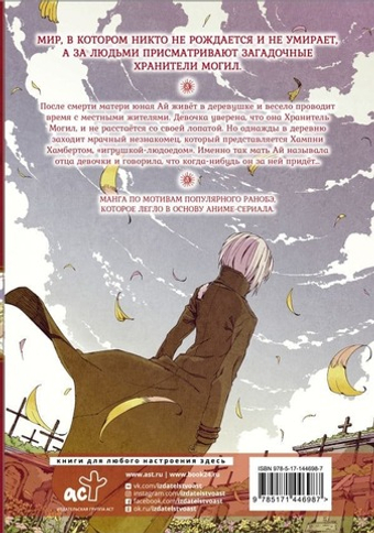 Воскресенье без Бога. Том 1. Кимихито Ириэ