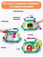 Бизиборд Веселый домик