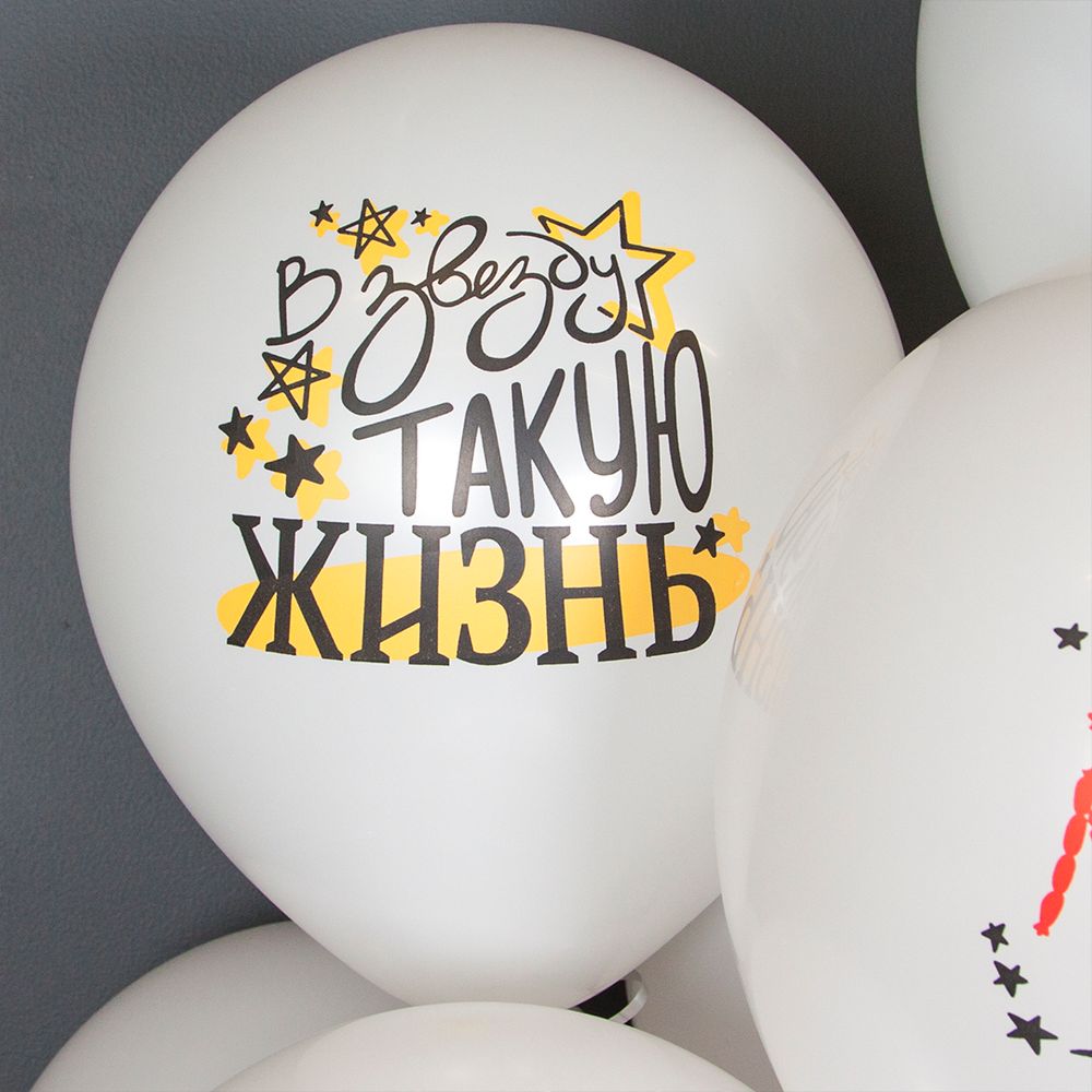 Воздушный шар (12''/30 см) Юмор Норм, Белый, пастель, 1 ст, 25 шт.