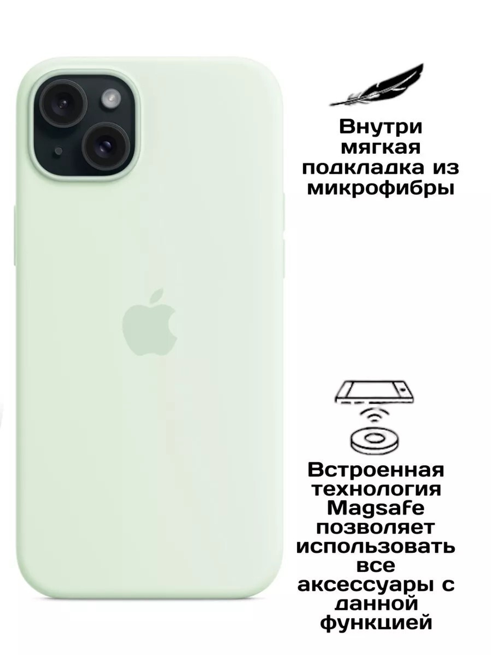 Силиконовый чехол Silicone Case iPhone 15 Plus, c MagSafe, Soft Mint Мятный
