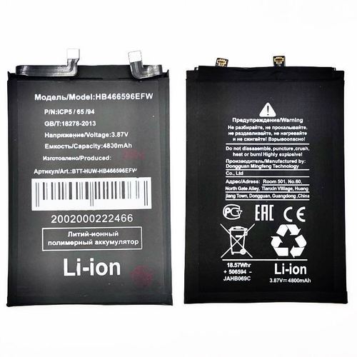 Аккумулятор для Huawei Honor X9 HB466596EFW