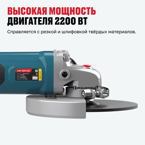 Угловая шлифмашина ALTECO Heavy Duty AGH 2200-230