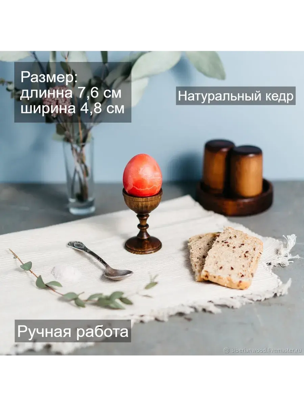 Подставка для яйца