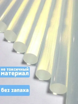 Клеевые стержни для клеевого пистолета 7 мм х 270 мм, термоклей, прозрачные 50 штук.