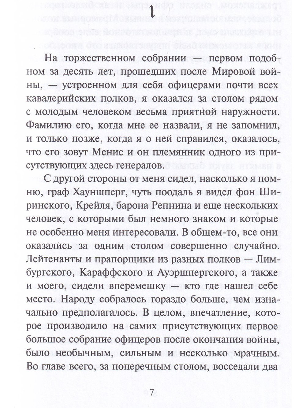 Штандарт