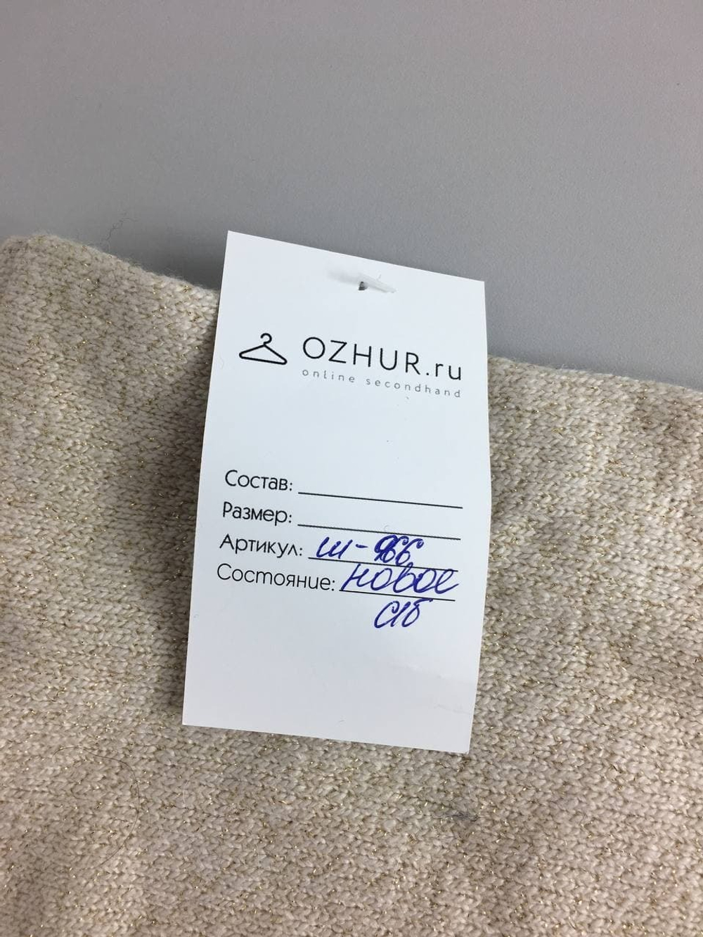 Снуд Plange легкий, новый