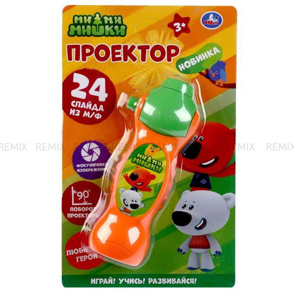 Проектор 24 кадра Ми-ми-мишки на блист. Умка в кор.2*144шт