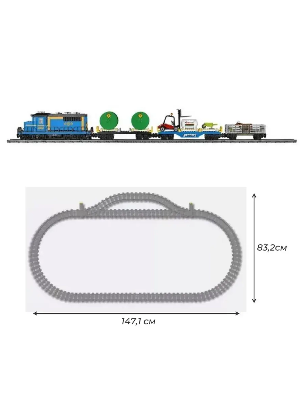 Конструктор Сити Грузовой поезд пультом 888 деталей