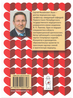 Внезапная сердечная смерть в жизни каждого