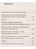 Прейскурант возможностей (три перепутья дороги)