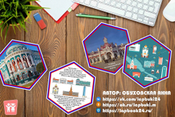 Стендбук "Екатеринбург"
