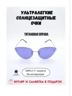 Титановые солнцезащитные очки с поляризацией