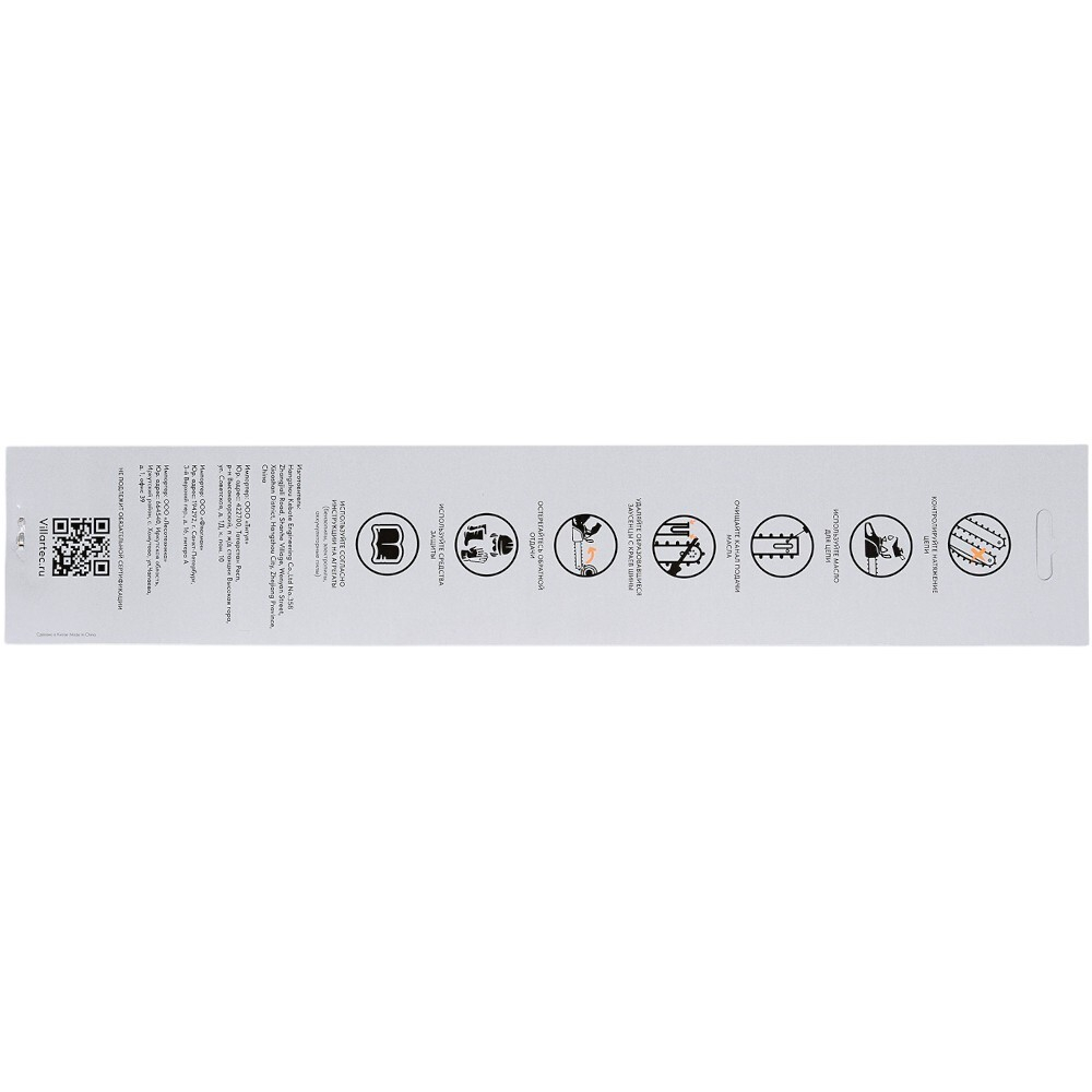 Шина VILLARTEC 14" (35 см) 3/8P 1.3 52 зв.   261135200001