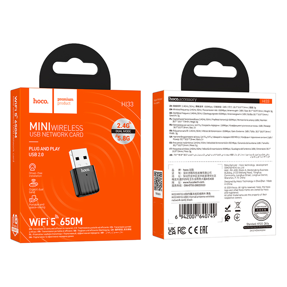Wi-Fi адаптер с антенной HOCO HI32 WiFi4 USB (черный)