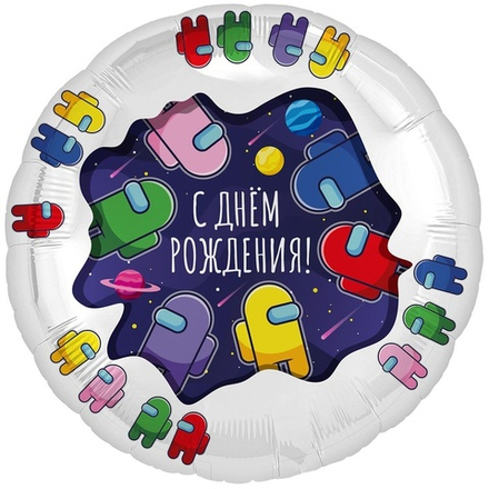 Шар Круг "С Днем Рождения Космонавтики" 45 см