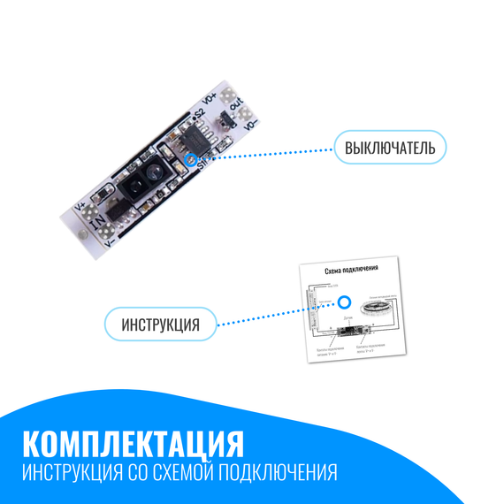 Выключатель оптический Smart Aura для светодиодной ленты