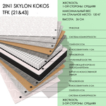 2in1 Skylon Kokos Tfk (21&43)