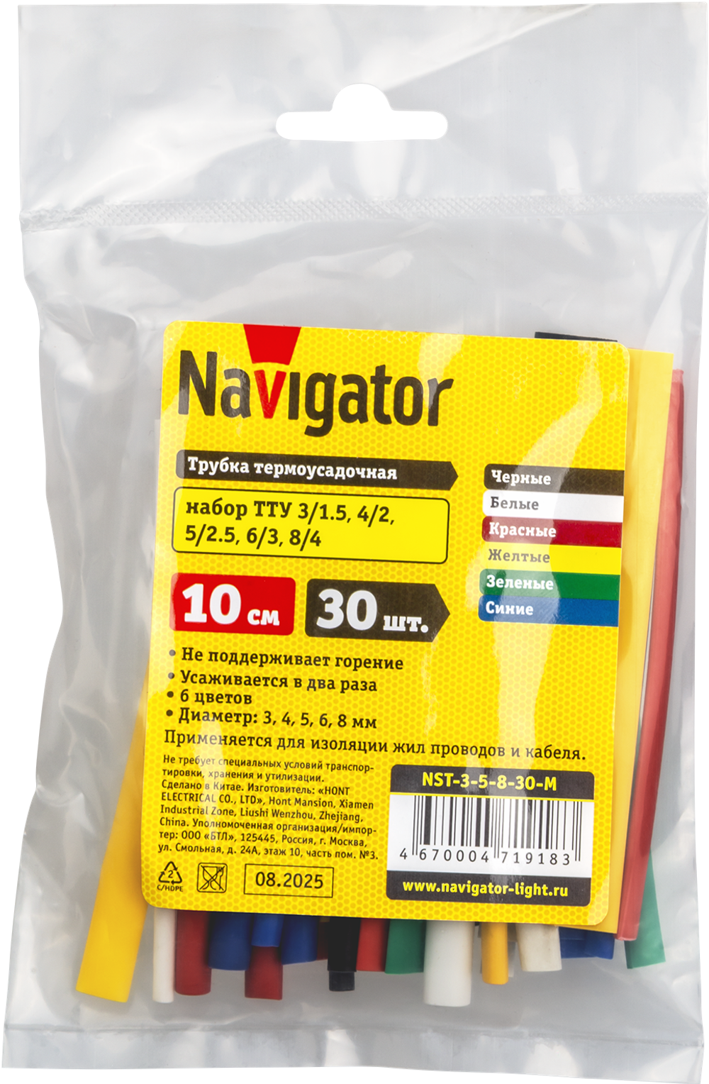 Термо трубка Navigator 71 918 NST-3-5-8-30-M (30 шт/упак)