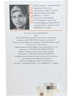 Вопрос-ответ