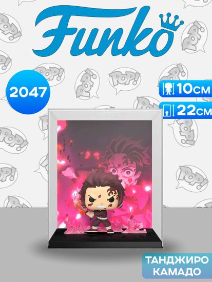 Фигурка Funko POP! Cover Demon Slayer Tanjiro Kamado (2047) 88813 / Фигурка Фанко ПОП! по мотивам аниме "Клинок, рассекающий демонов", Танджиро Камадо