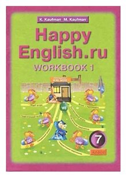 Рабочая тетрадь Титул "Happy English", для 7 класса, часть 1-2, 160 г