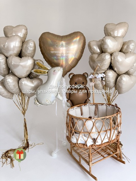 Набор шаров Мы знаем, что такое счастье