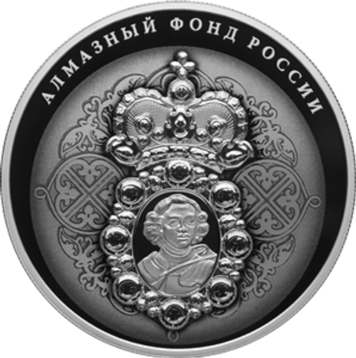 25 рублей Нагрудный знак с портретом Петра I Серия Алмазный фонд России 2022 год PROOF