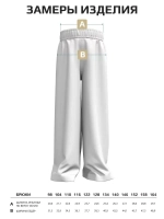 Брюки детские трикотажные палаццо на резинке