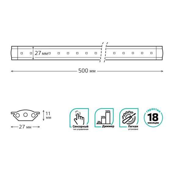 Модульный светодиодный светильник Gauss G 9023531206