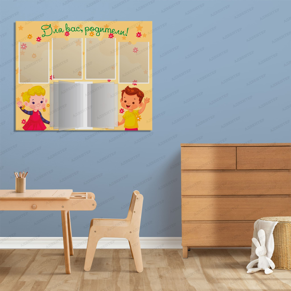 Стенд Для вас, родители! с карманами А4 и перекидной системой 2769