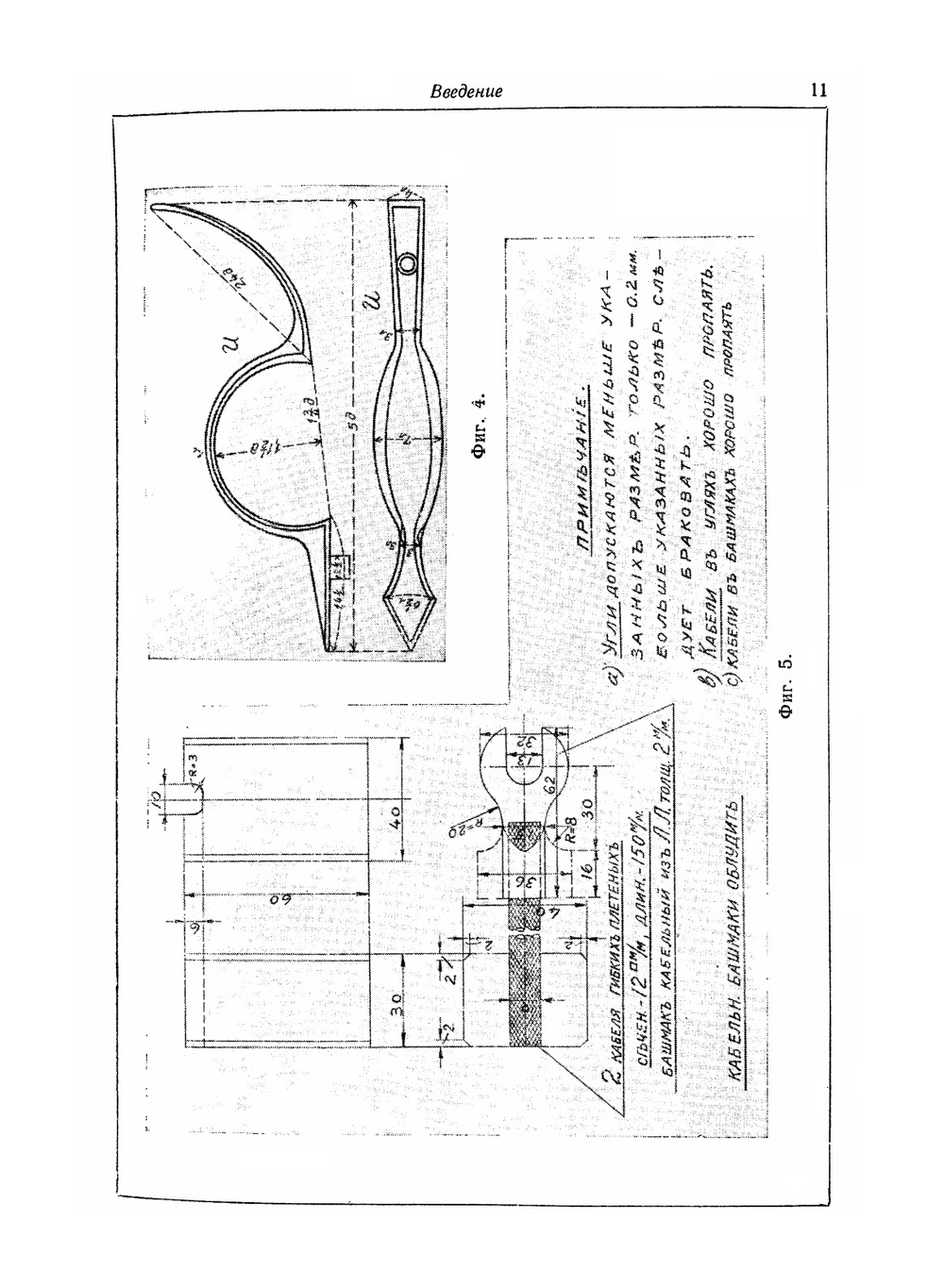 Техническое основы машиностроительного черчения | Н.М. Баталов