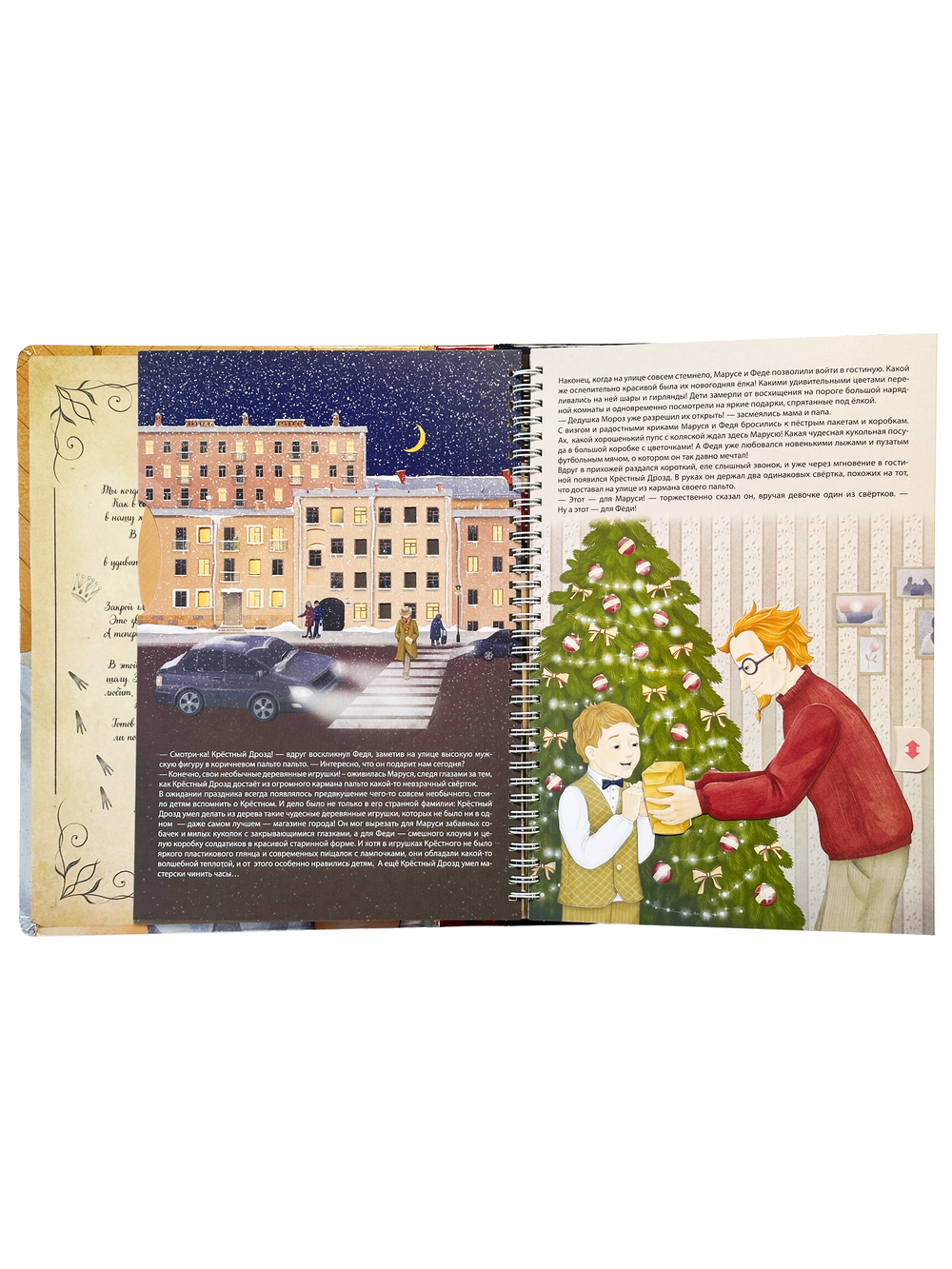 Интерактивная книга в твердом переплете ЩЕЛКУНЧИК