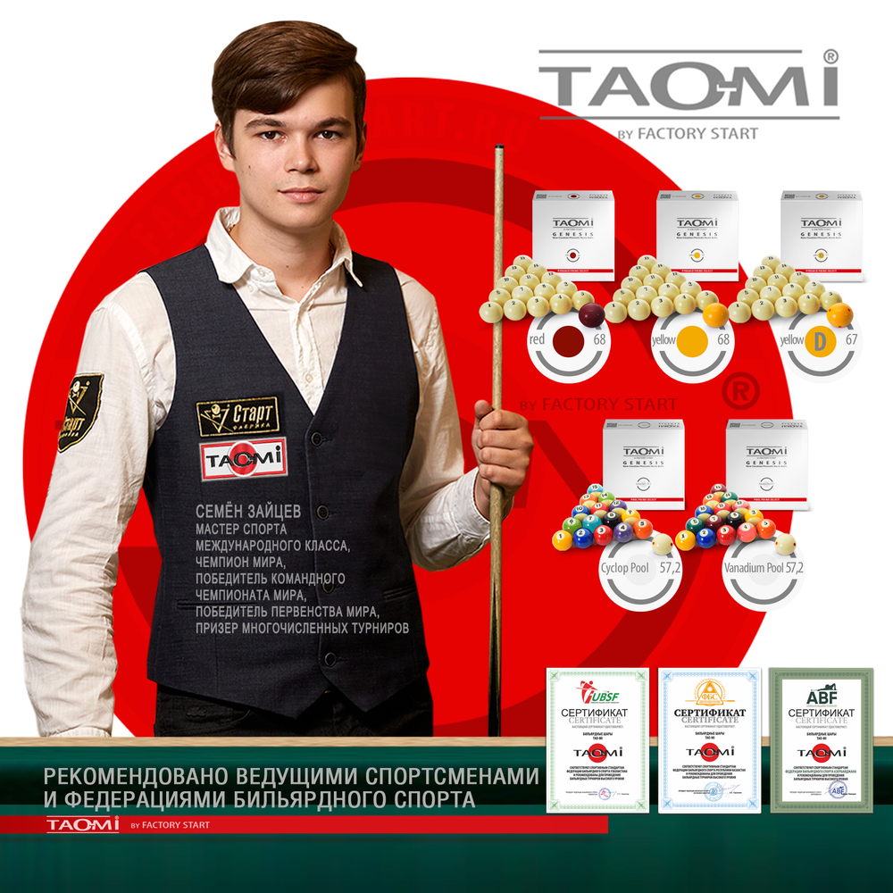 Шары TAO-MI GENESIS 67 мм Желтый биток с точками