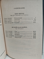 Лже-Нерон. Иудейская война