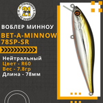 Воблер для рыбалки Pontoon21 Bet-A-Minnow 78SP-SR, 78мм, 7.8 гр., 0.3-0.5 м., цвет R60