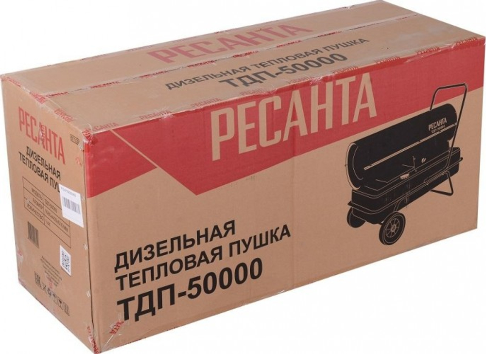 Дизельная тепловая пушка прямого нагрева Ресанта ТДП-50000  67/1/23