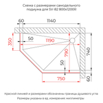 Душевой уголок RGW SV-82 "R" (Прозрачное, 800x1200)