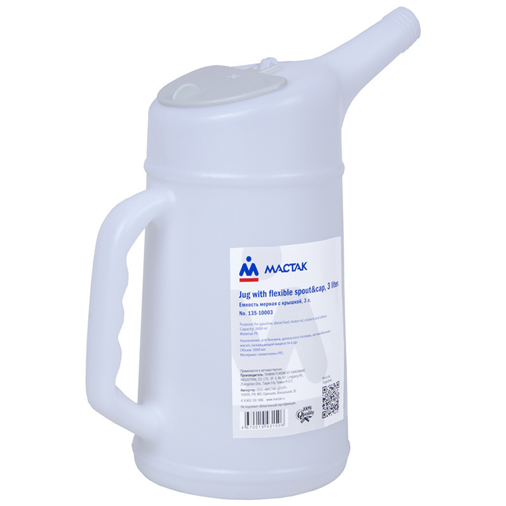 МАСТАК (135-10003) Емкость мерная с крышкой, 3 л