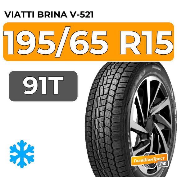 Viatti Brina V-521 195/65 R15 91T