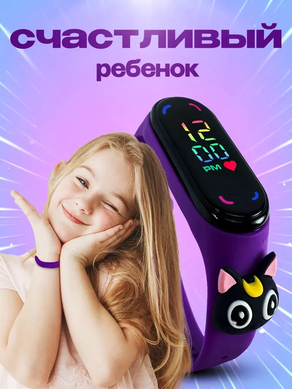 Часы детские с музыкальным брелком