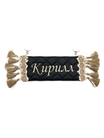 Карман Кирилл (черный с бежевой вышивкой, экокожа)