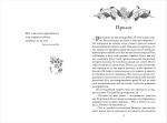 Зильбер. Третий дневник сновидений