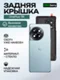 Задняя крышка для OnePlus 11R (PHK110) / Ace 2 (CPH2487) серебристый (Galactic Silver) со стеклом камеры