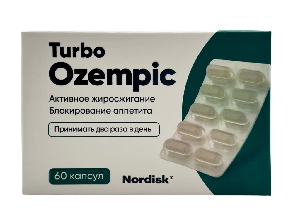 Оземпик капсулы для блокировки аппетита